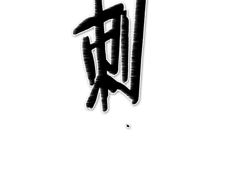 第190话 失控的力量！147