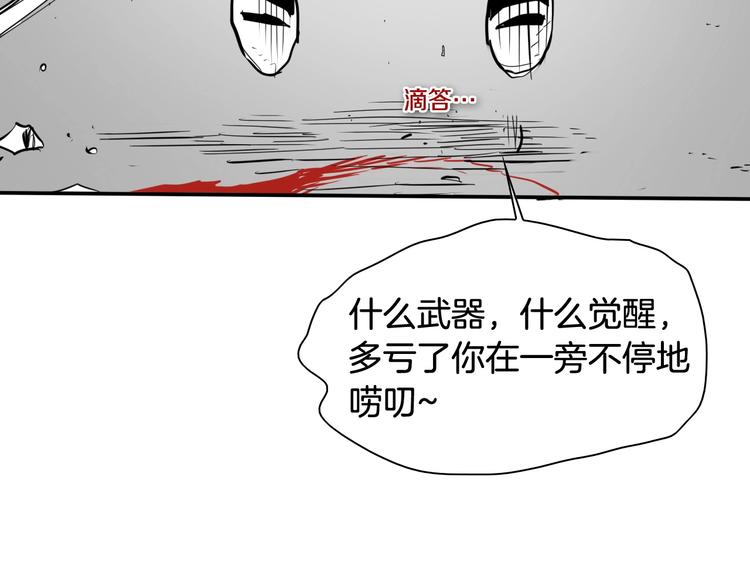 第190话 失控的力量！153