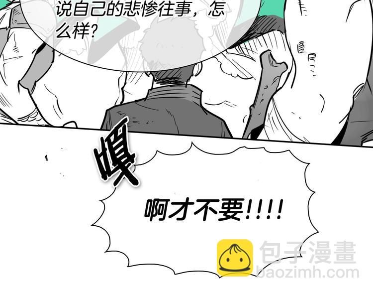 第190话 失控的力量！16