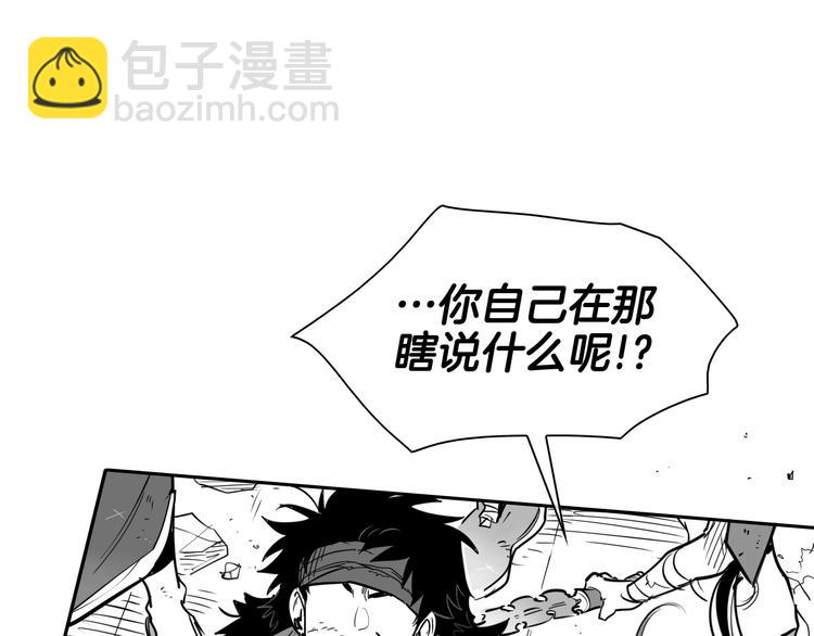 第190话 失控的力量！17