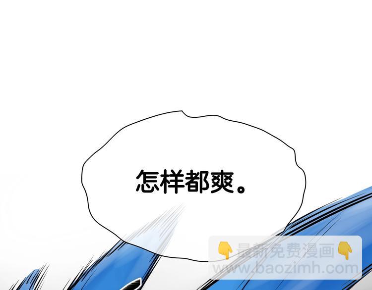 第190话 失控的力量！173