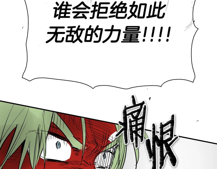 第190话 失控的力量！178