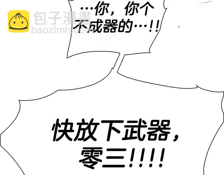 第190话 失控的力量！180