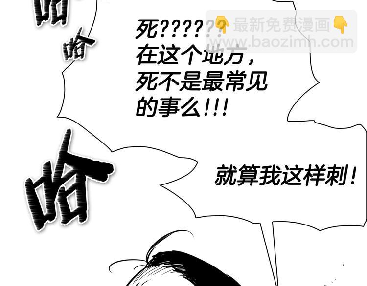 第190话 失控的力量！24