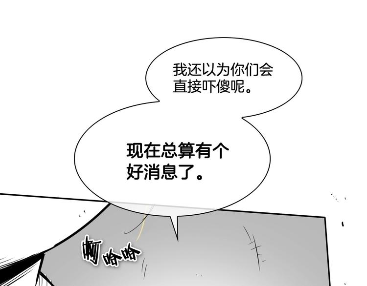第190话 失控的力量！29