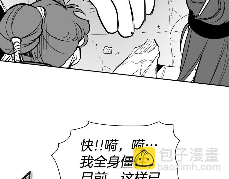 第190话 失控的力量！44