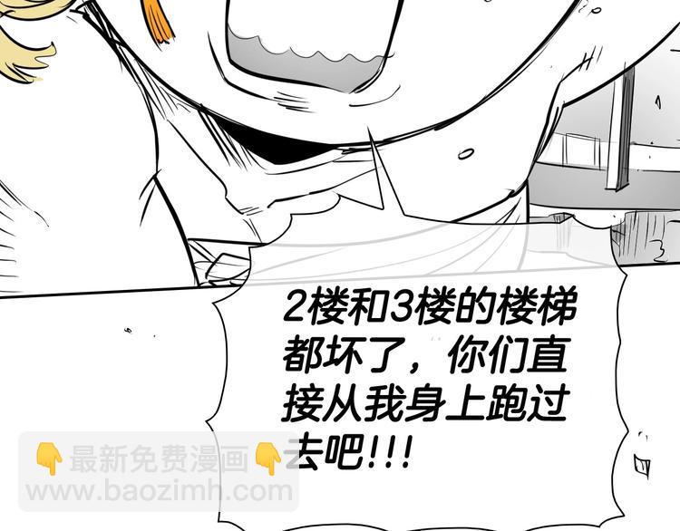 第190话 失控的力量！50