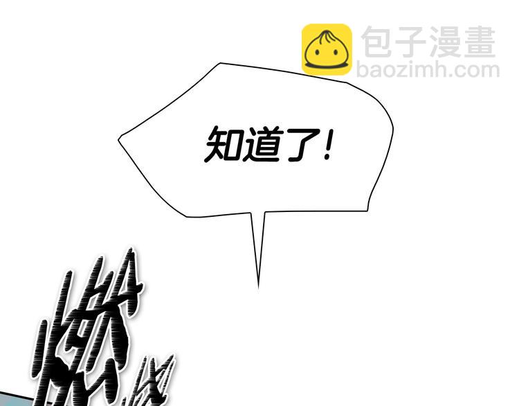 第190话 失控的力量！60