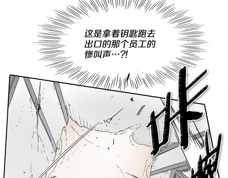 第190话 失控的力量！73