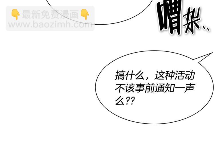 第190话 失控的力量！9
