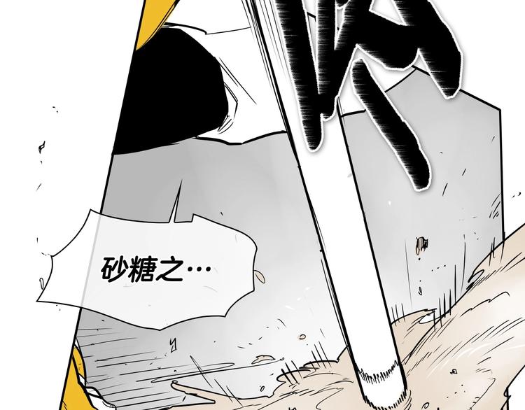第190话 失控的力量！90