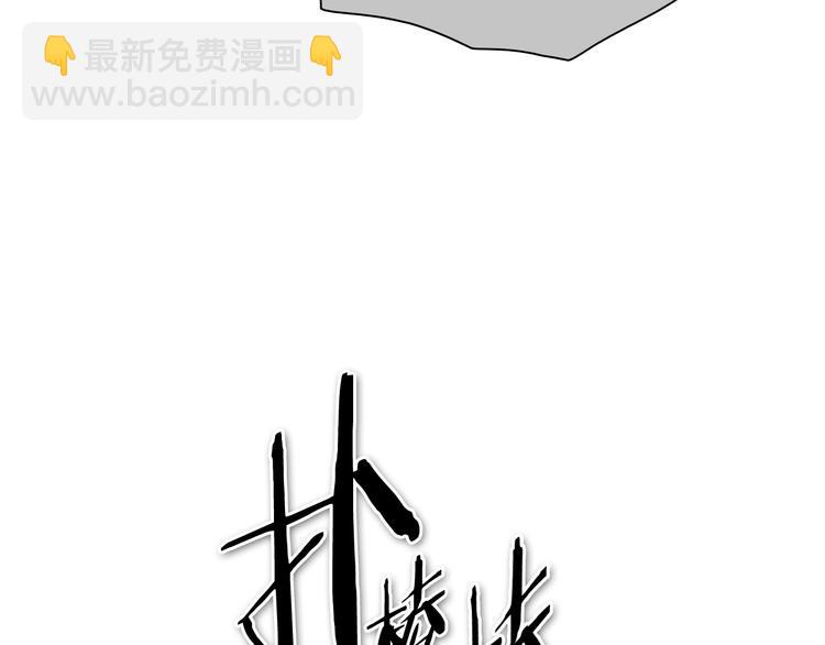 第191话 腻！酿！109