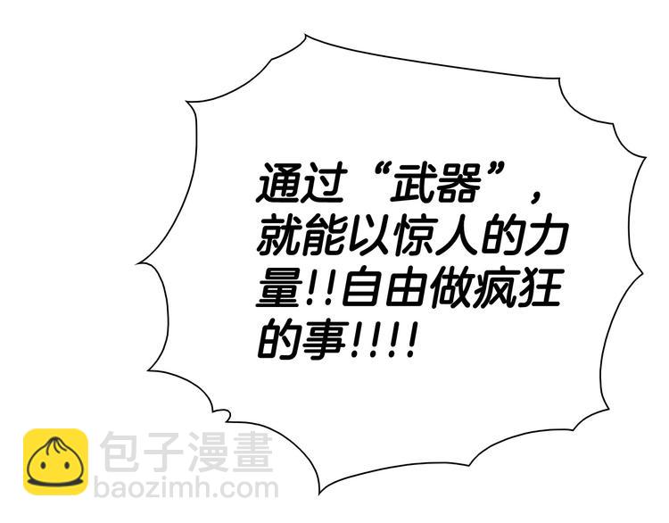 第191话 腻！酿！122