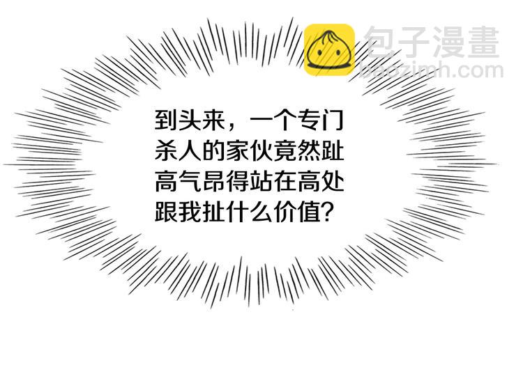 第191话 腻！酿！67