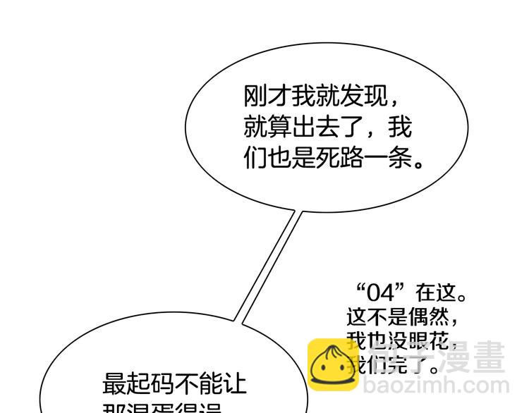第192话 刀我收下了108