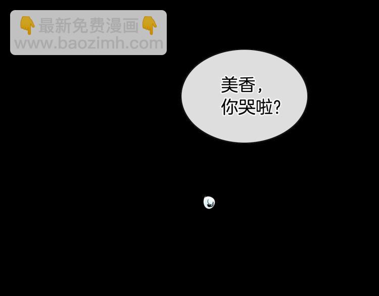 第195话 握紧我~美香105