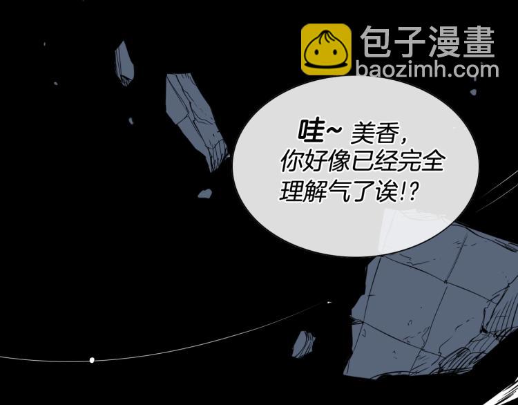 第195话 握紧我~美香55