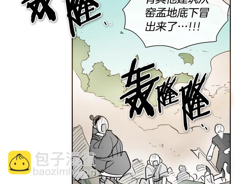 第196话 你说的温油呢！120