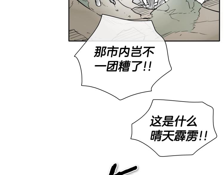 第196话 你说的温油呢！121