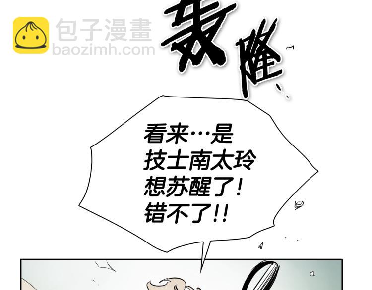第196话 你说的温油呢！122