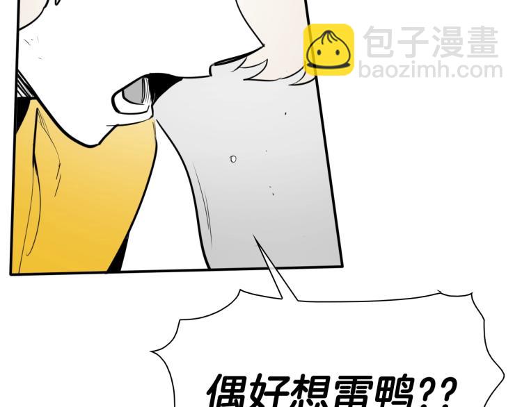 第196话 你说的温油呢！171