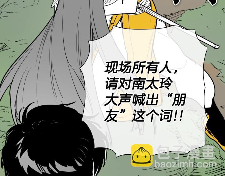 第196话 你说的温油呢！183