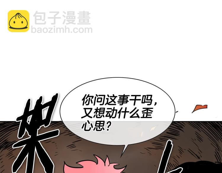 第196话 你说的温油呢！31