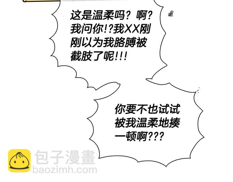 第196话 你说的温油呢！68
