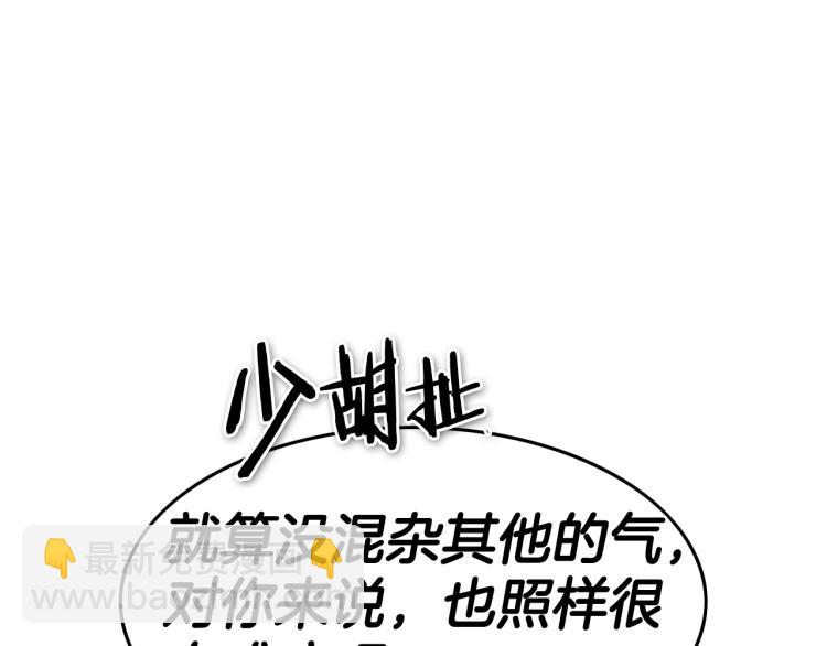 第196话 你说的温油呢！71