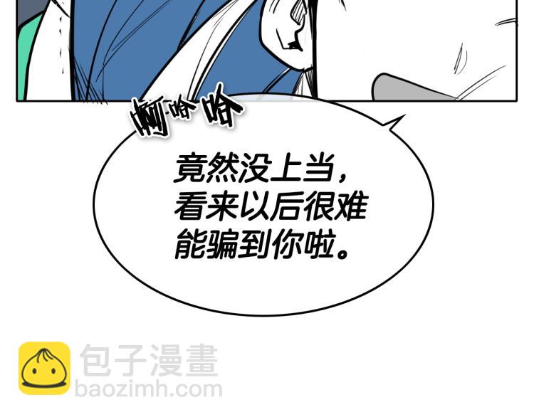 第196话 你说的温油呢！73