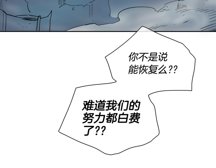 第196话 你说的温油呢！77