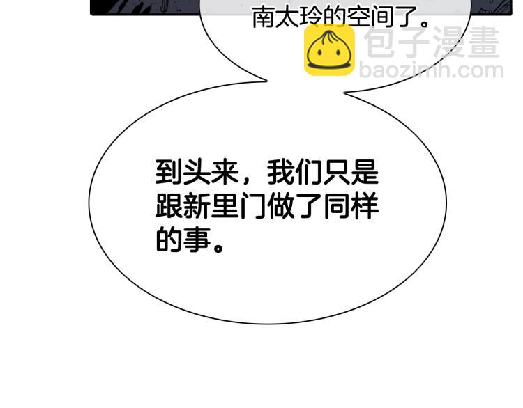 第196话 你说的温油呢！83
