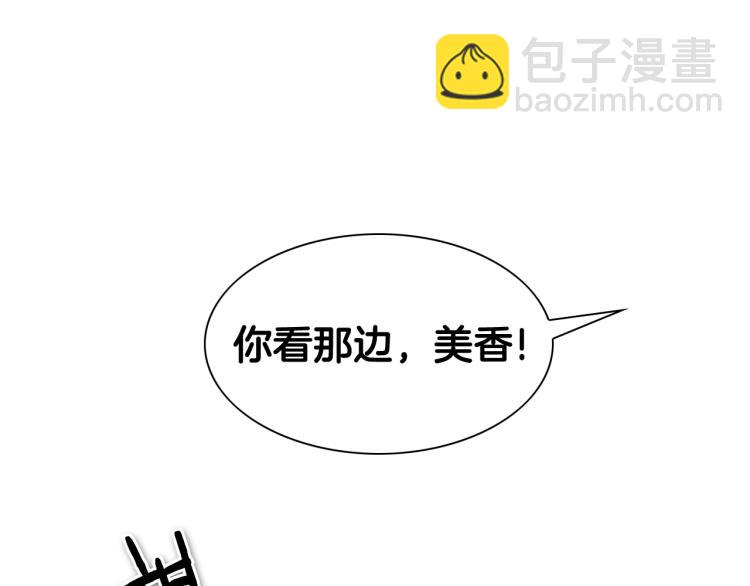 第196话 你说的温油呢！86