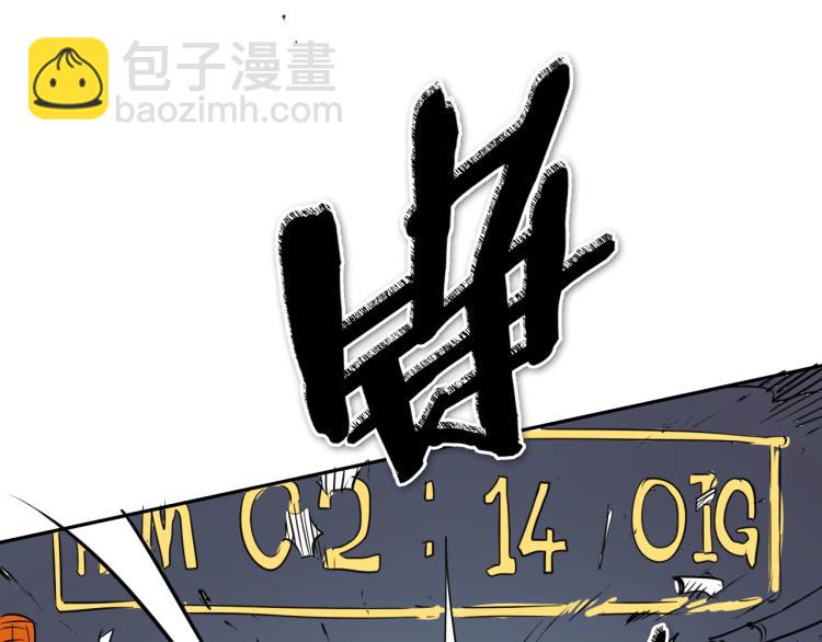 第197话 跑呀！！鬼吖！109