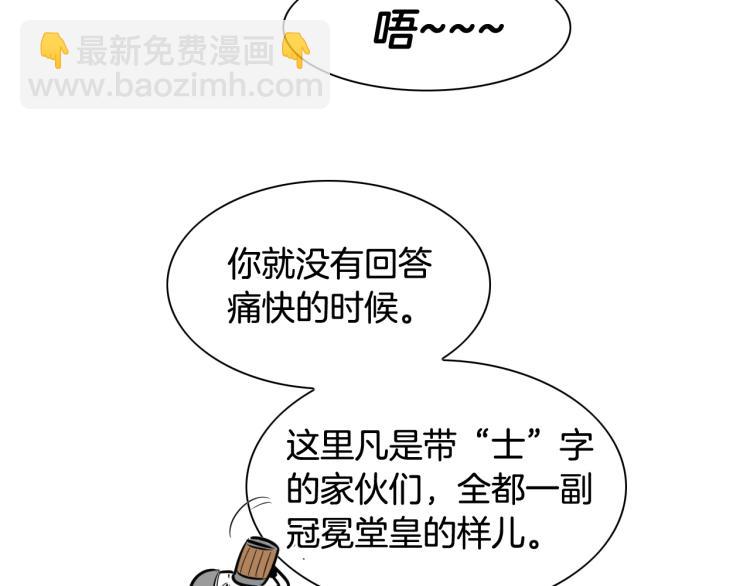 第197话 跑呀！！鬼吖！118