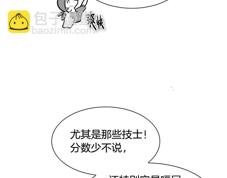 第197话 跑呀！！鬼吖！119