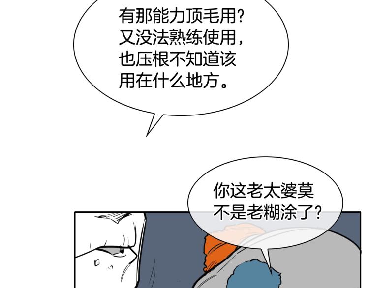 第197话 跑呀！！鬼吖！121