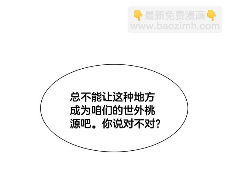 第197话 跑呀！！鬼吖！137
