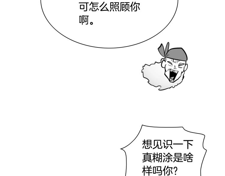 第197话 跑呀！！鬼吖！143
