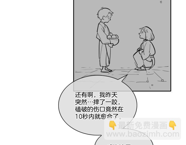 第197话 跑呀！！鬼吖！151