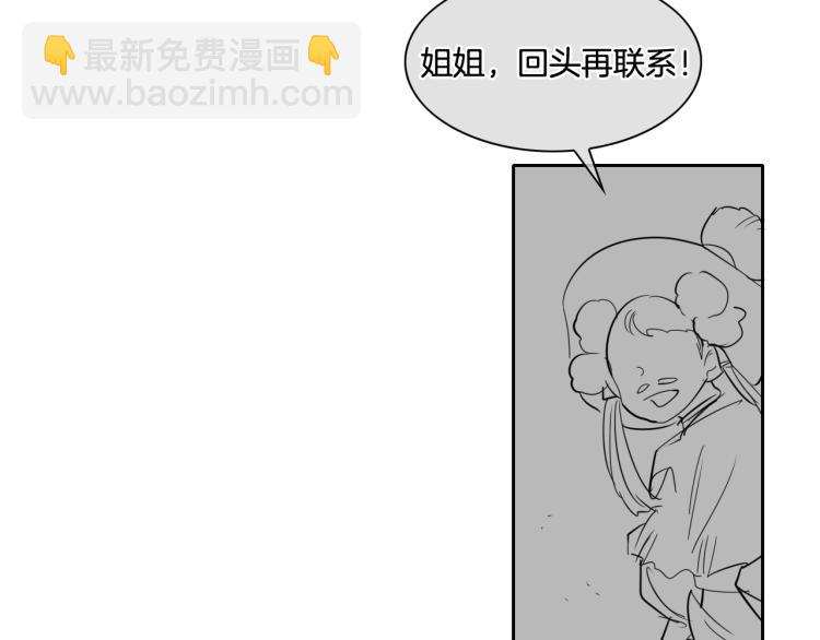 第197话 跑呀！！鬼吖！157