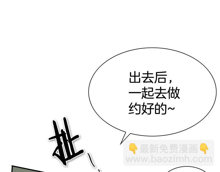 第197话 跑呀！！鬼吖！178