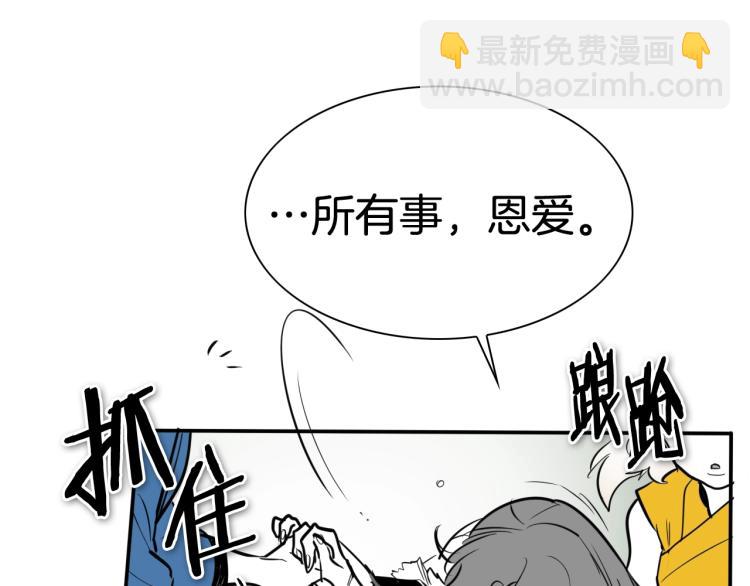 第197话 跑呀！！鬼吖！180