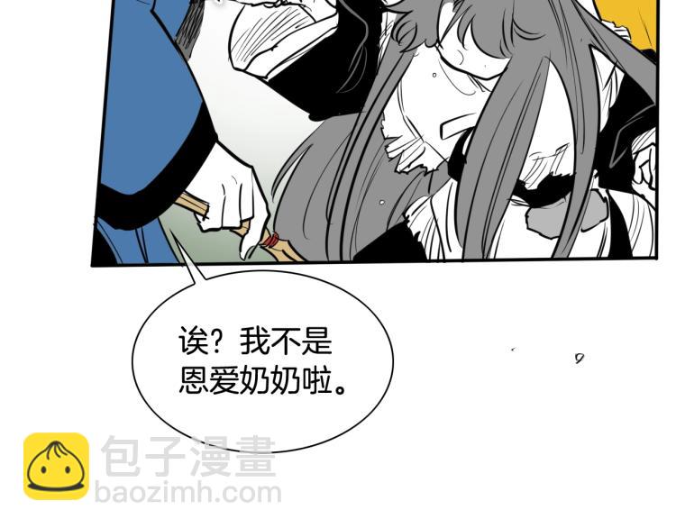 第197话 跑呀！！鬼吖！181
