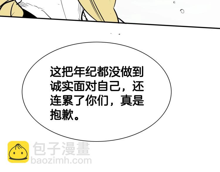 第197话 跑呀！！鬼吖！187