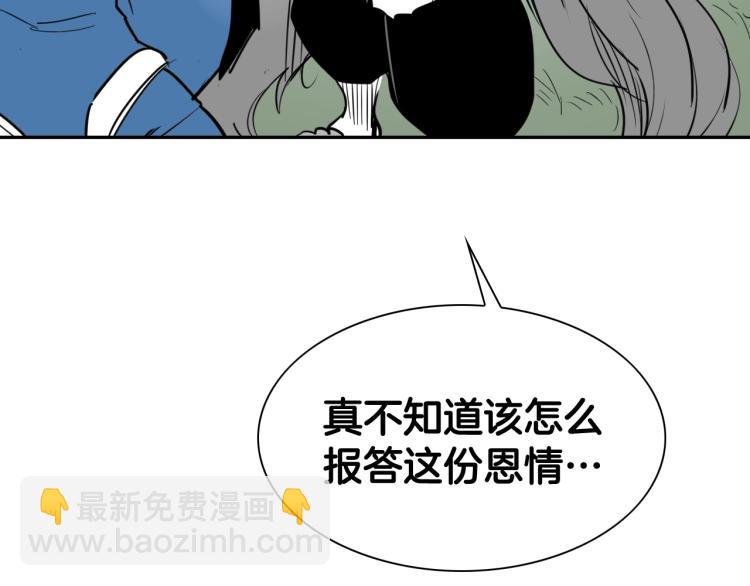 第197话 跑呀！！鬼吖！197