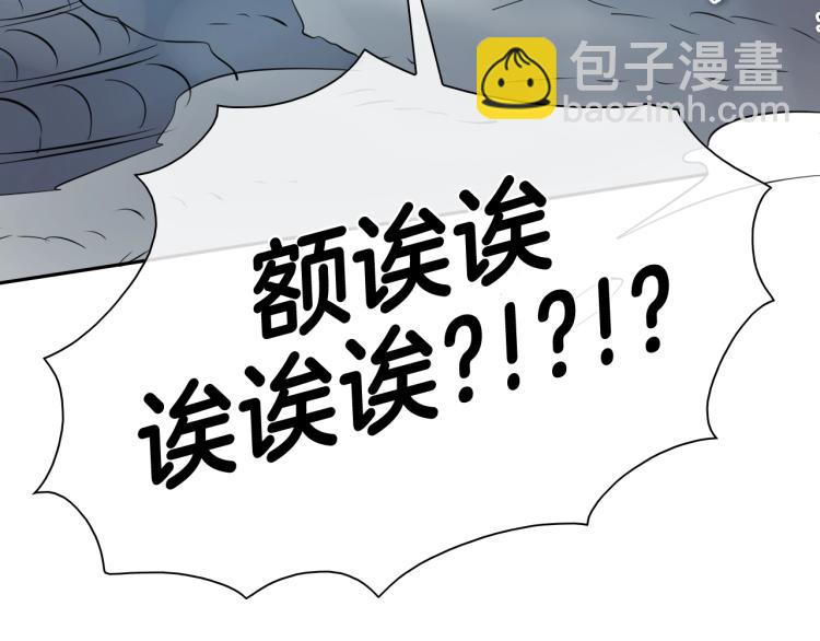 第197话 跑呀！！鬼吖！21