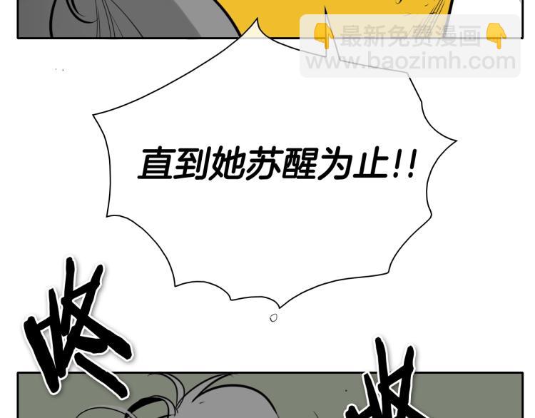 第197话 跑呀！！鬼吖！26