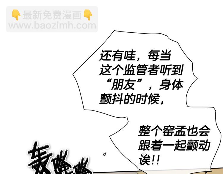 第197话 跑呀！！鬼吖！37