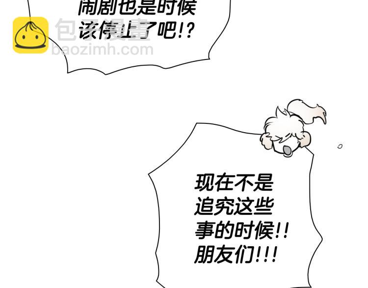 第197话 跑呀！！鬼吖！39